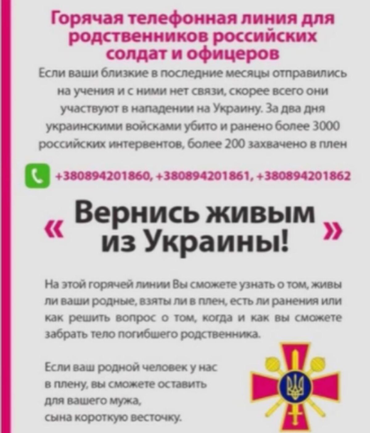Ucrania crea una línea de teléfono para que familiares de militares rusos puedan saber si están muertos, heridos o capturados
