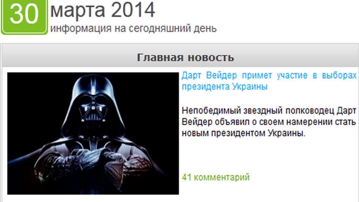 Darth Vader será candidato a las elecciones presidenciales ucranianas