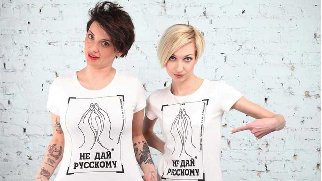 Un grupo de mujeres ucranianas dice 'no' al sexo con los rusos por Crimea