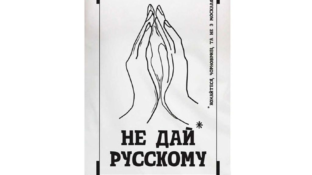 No se lo des a un ruso