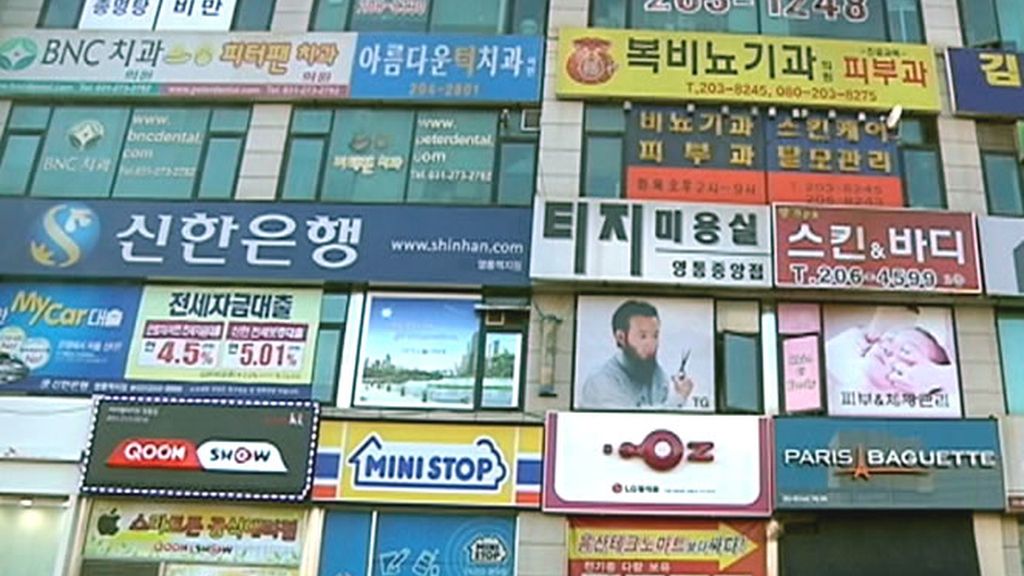 Fachada de una céntrica calle comercial de Seúl