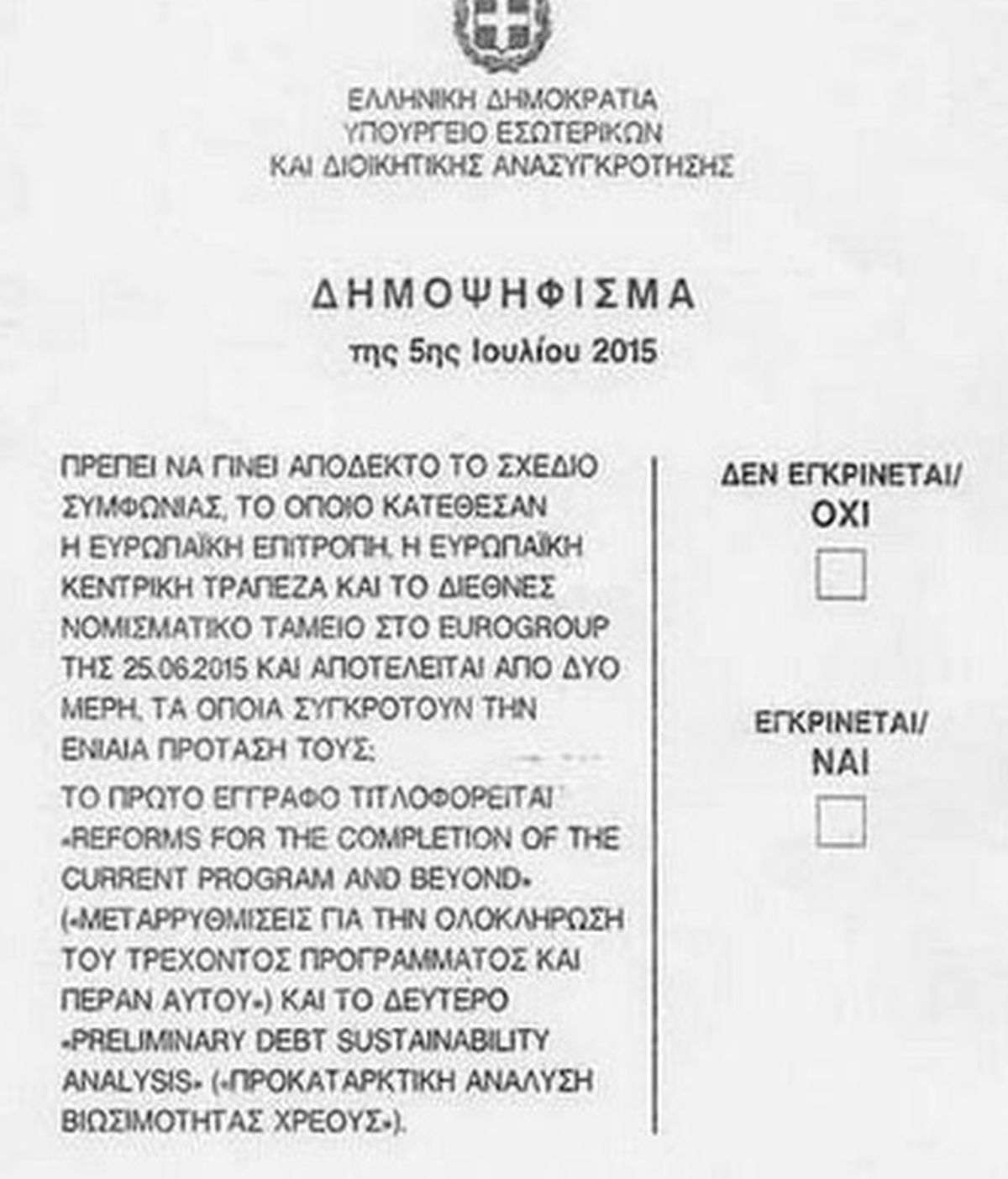 Papeleta del referéndum en Grecia