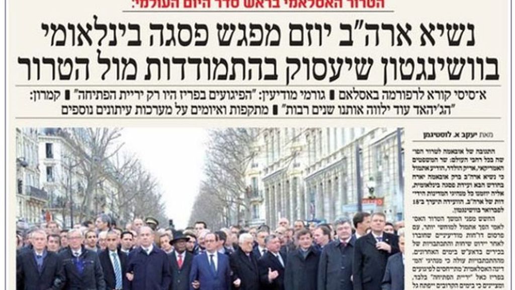 Un periódico israelí borra a las mujeres de la foto de la manifestación de París