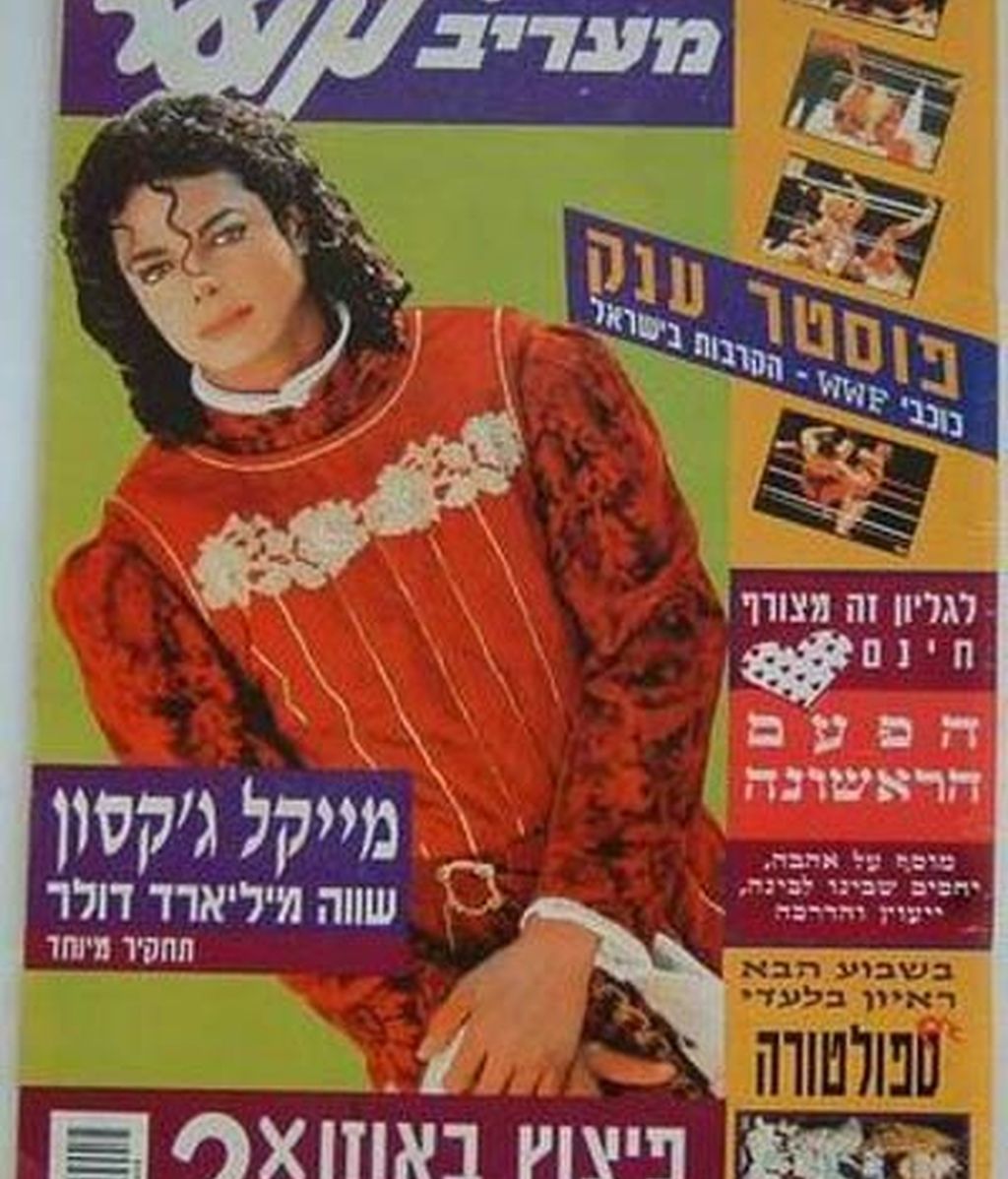 100 portadas de Michael Jackson: ¿Persona o personaje?