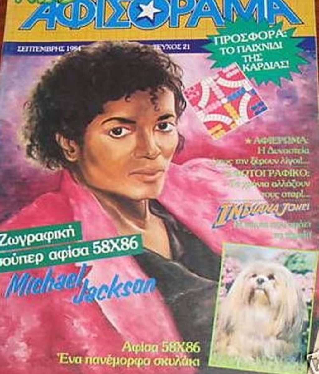 100 portadas de Michael Jackson: ¿Persona o personaje?