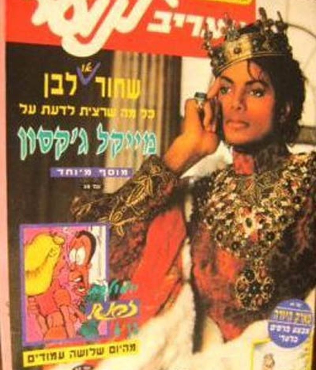 100 portadas de Michael Jackson: ¿Persona o personaje?