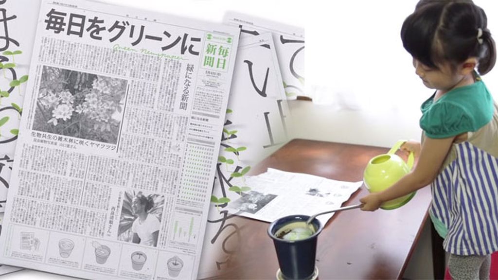 El periódico más verde del mundo es japonés: 'The Mainichi'