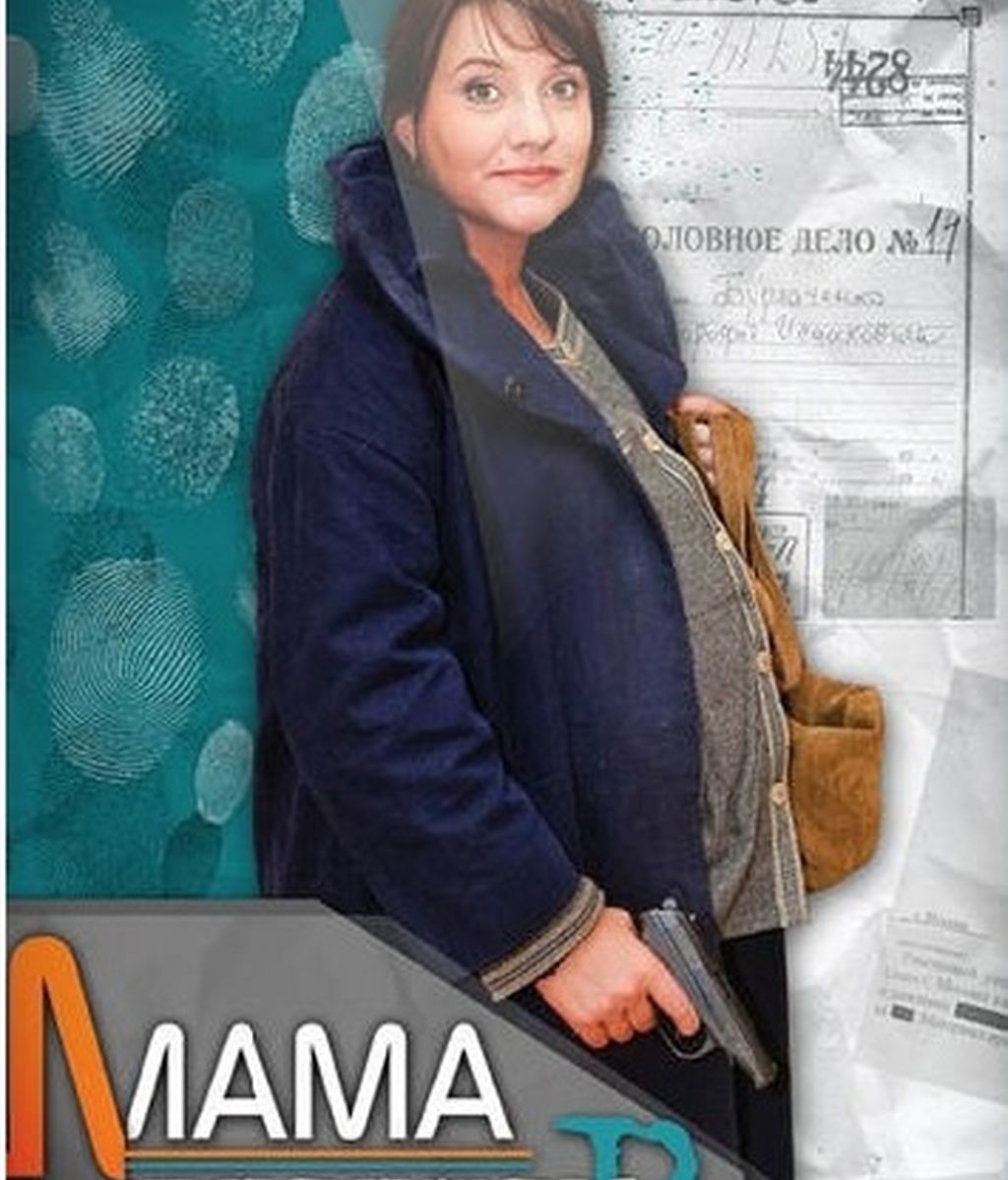 Mamá detective