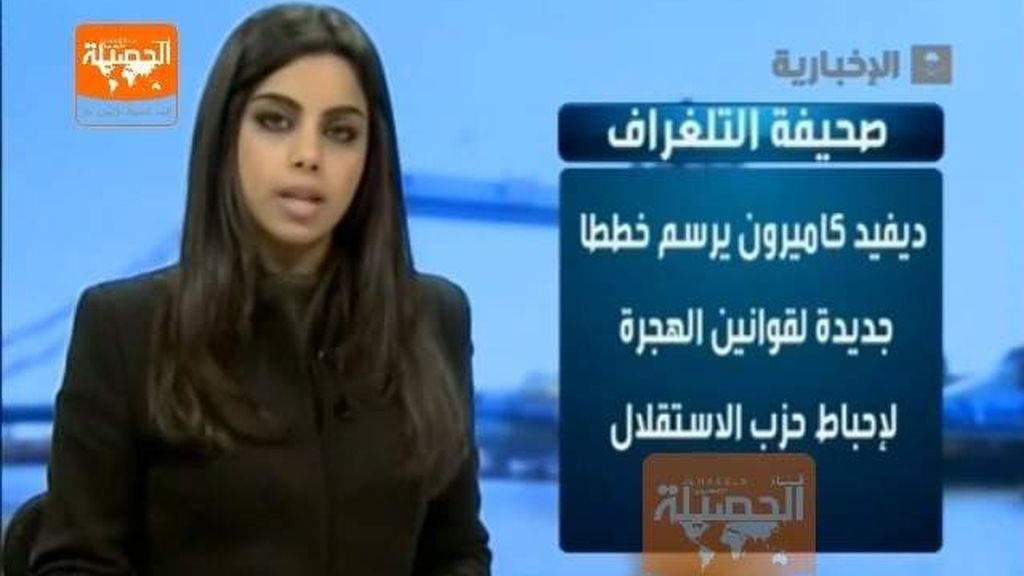 Presentadora televisión arabia saudí