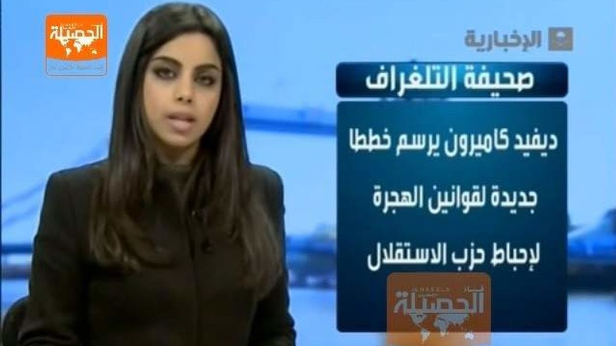 Presentadora televisión arabia saudí