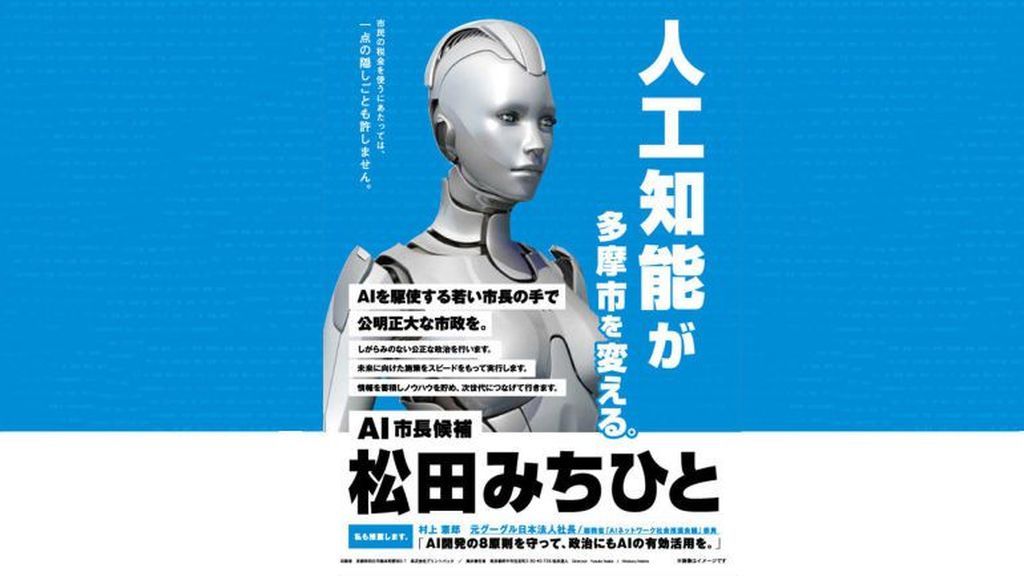 Japón: el primer robot que se presenta a alcalde