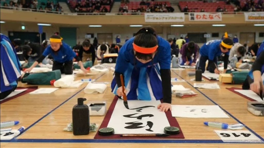 'Kaikizome':  el Concurso Anual de Caligrafía de Año Nuevo celebrado en Tokio
