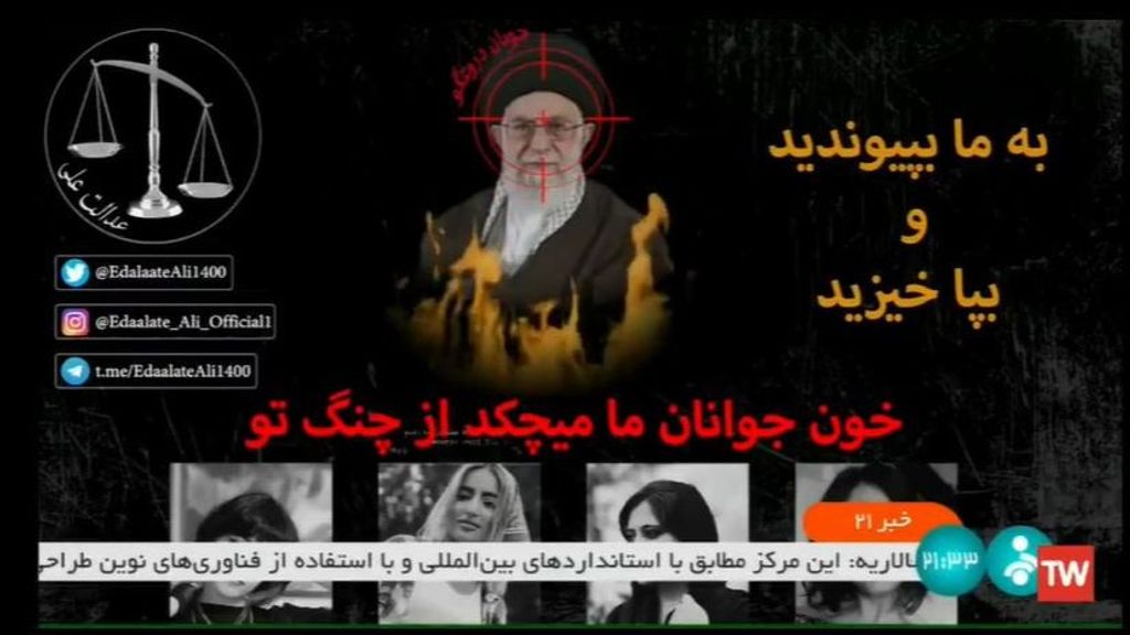 El líder supremo iraní, objetivo de un "hackeo" en la televisión del país