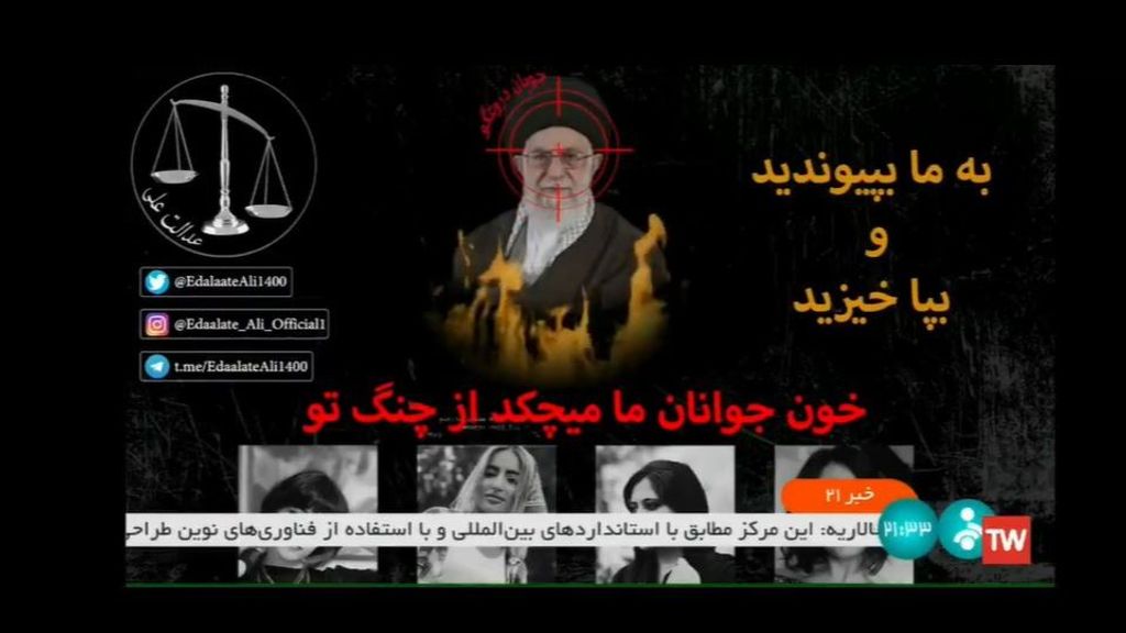Hackean al líder supremo de Irán en pleno directo en televisión: "Tus manos están llenas de sangre"