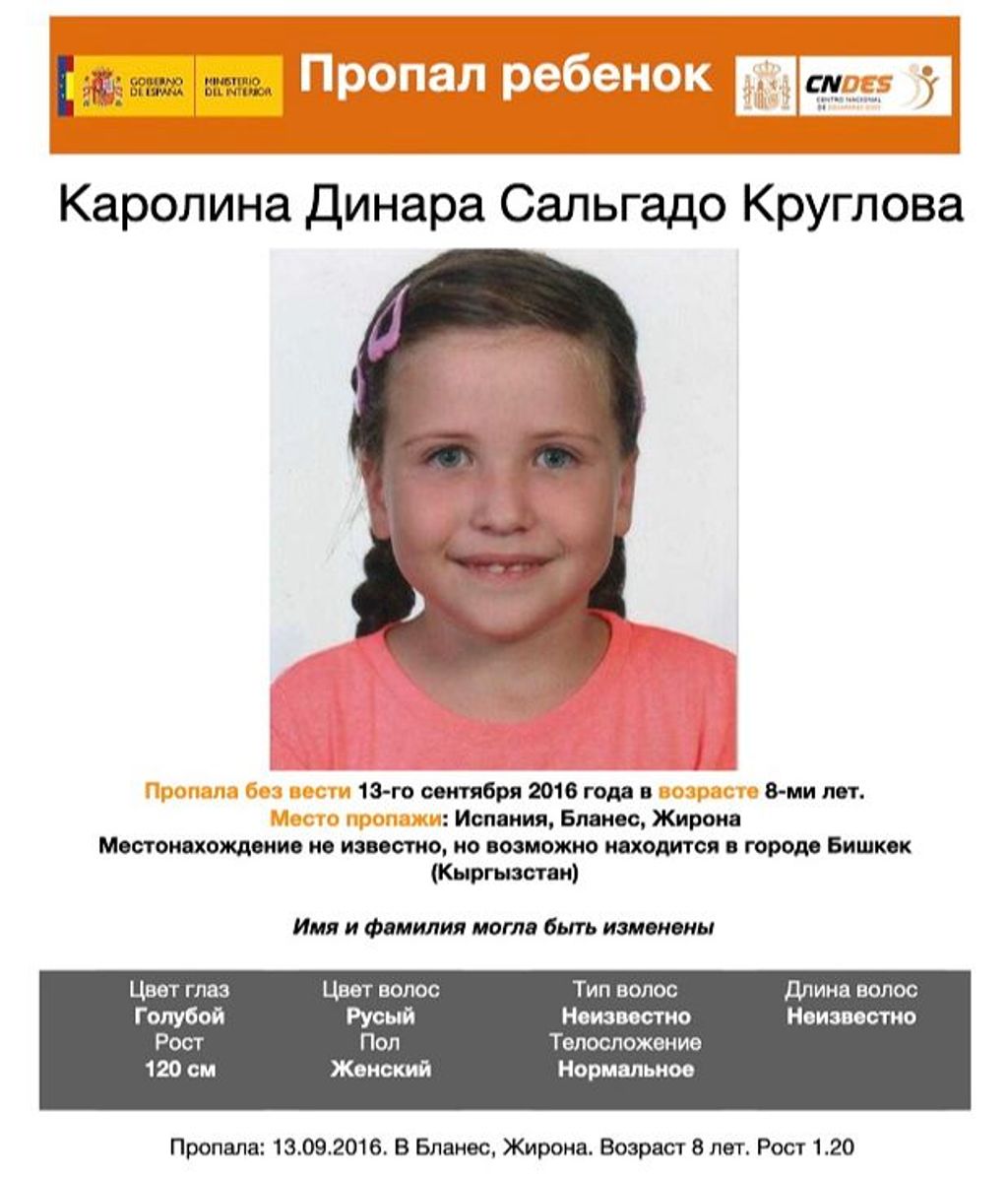Cartel de búsqueda de Carolina en ruso