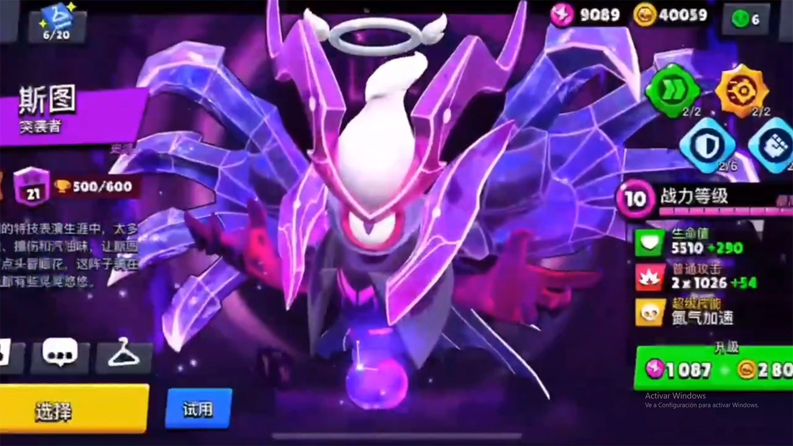  La skin Capricorn Stu en Brawl Stars