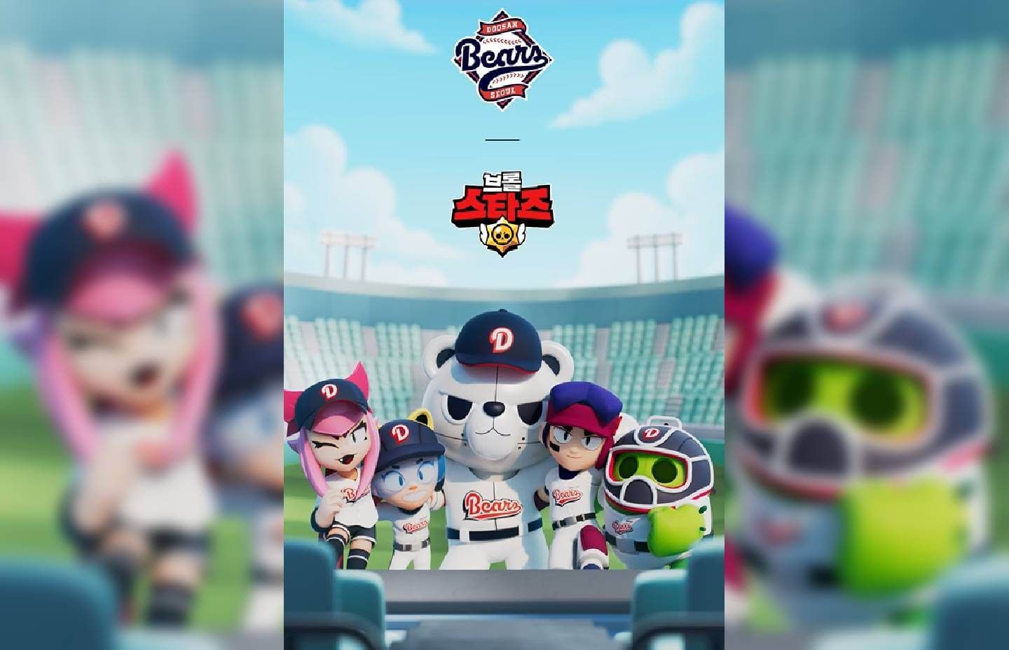 Las skins de la colaboración con los Doosan Bears en Brawl Stars