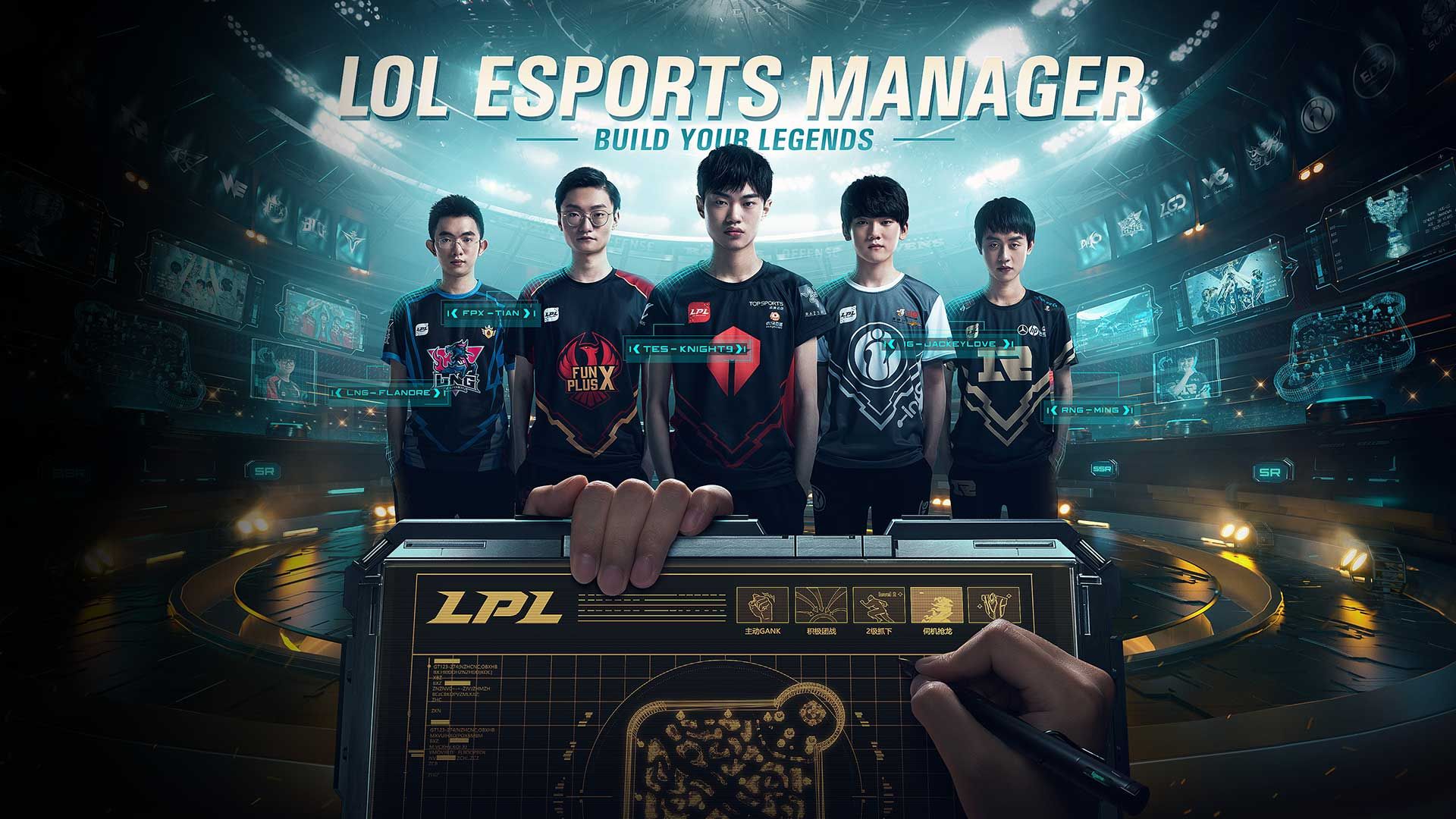 lol-esports-manager