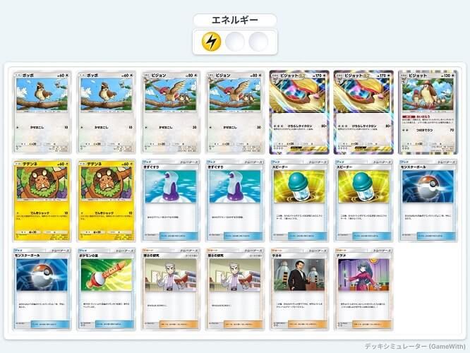  La doble versión de Pidgeot aprovecha siempre a la banca.