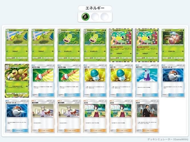  La habilidad de Victreebel es la mejor para combinar con la pokeflauta de Pokémon Pocket.