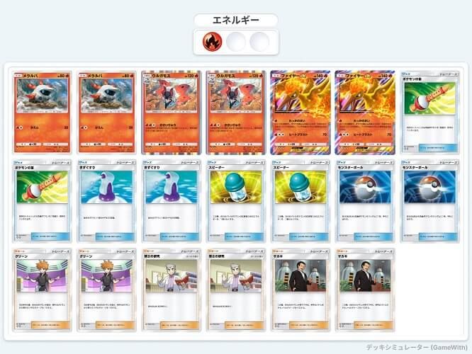  Volcarona aggro, la versión más ofensiva de la Pokeflauta.