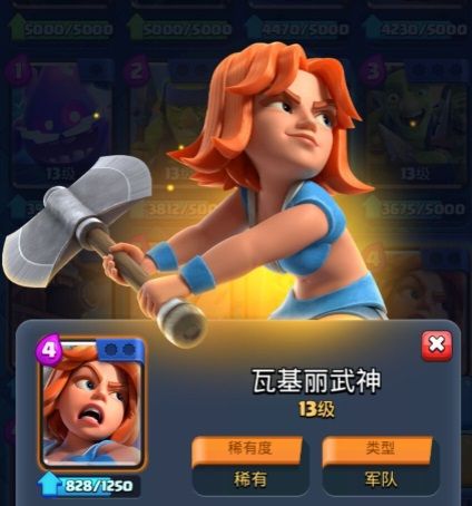 La nueva valquiria de Clash Royale