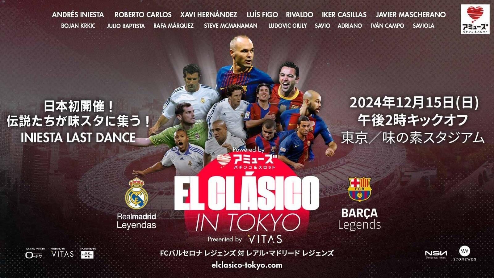  Cartel promocional de El Clásico de Leyendas que Real Madrid y FC Barcelona jugarán el 15 de dici