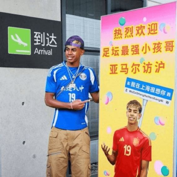 Lamine Yamal, en China