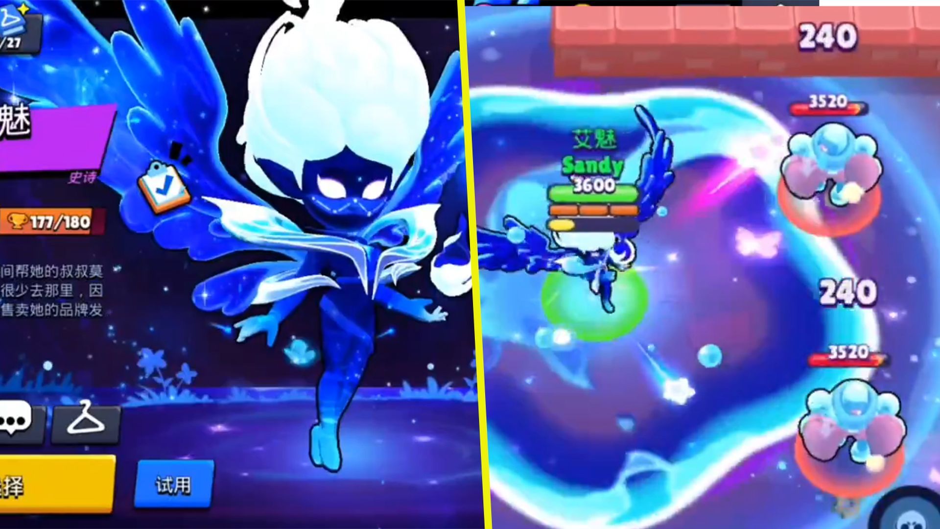 aquarius_emz_skin_brawl_stars_china.jpg