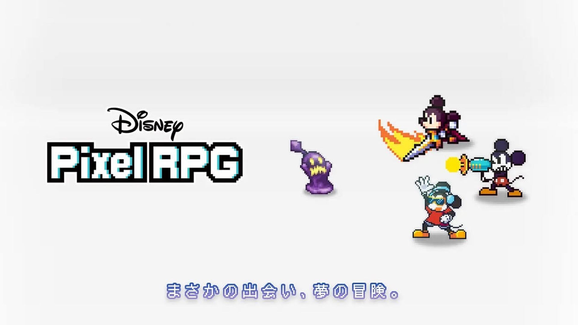 disney_rpg.jpg