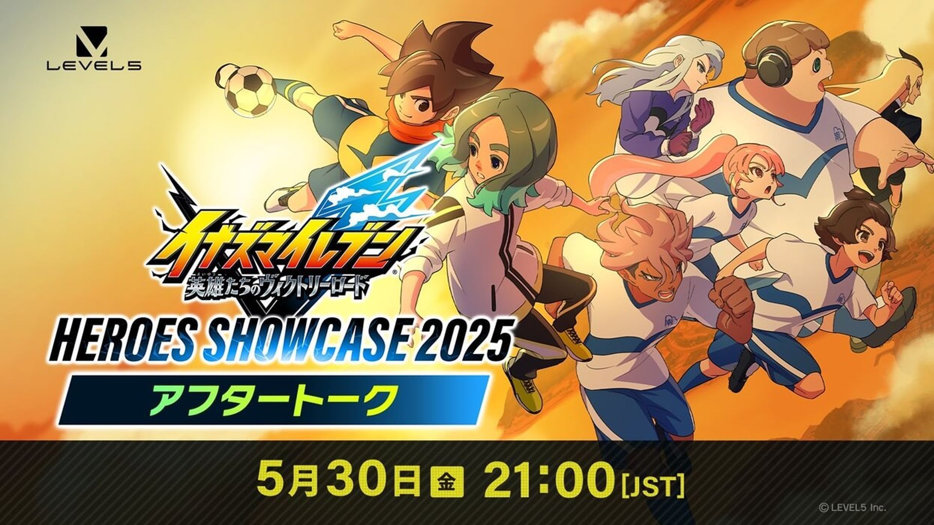 inazuma_eleven.jpg inazuma_eleven.jpg