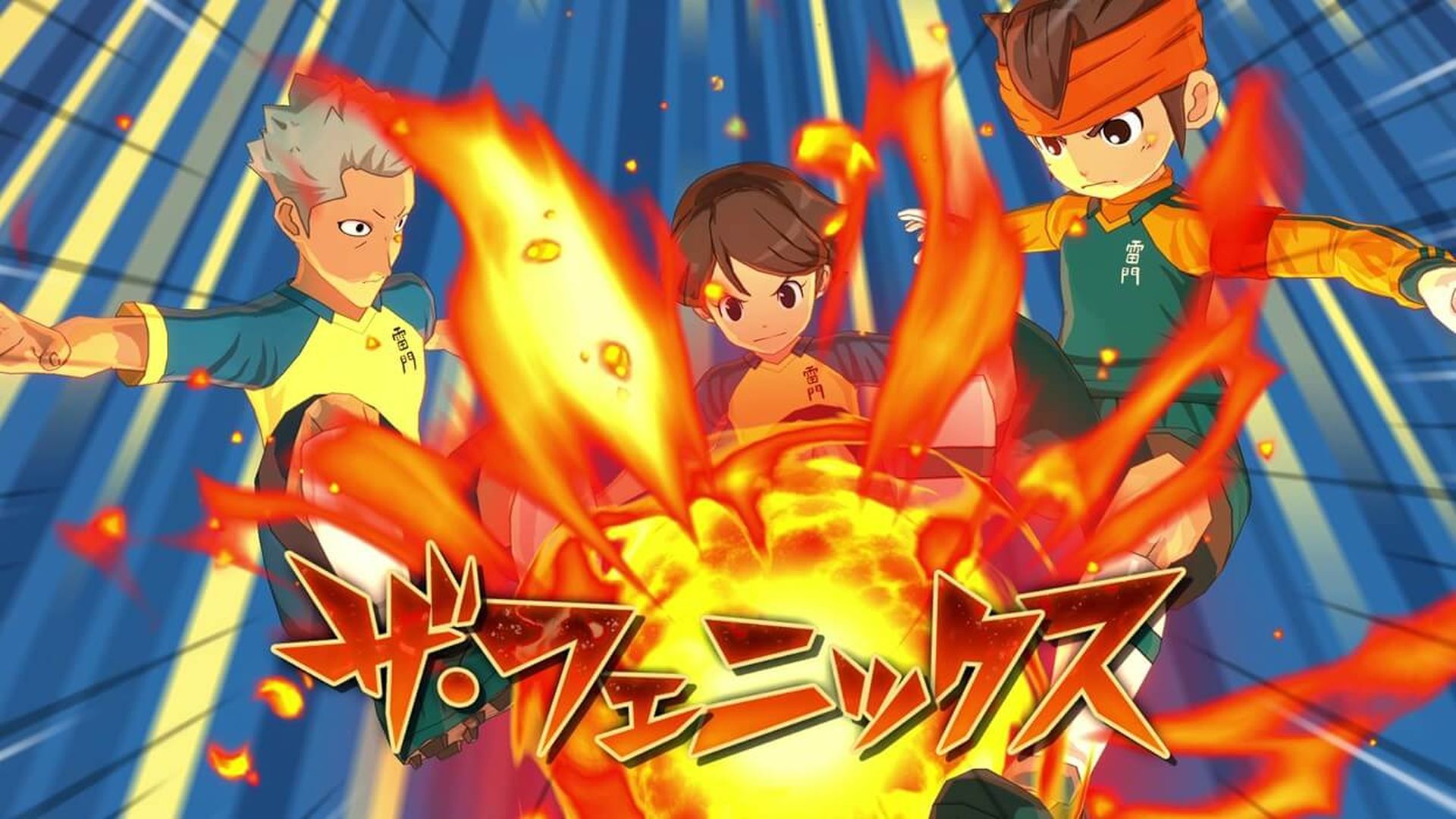 inazuma_eleven.jpg inazuma_eleven.jpg