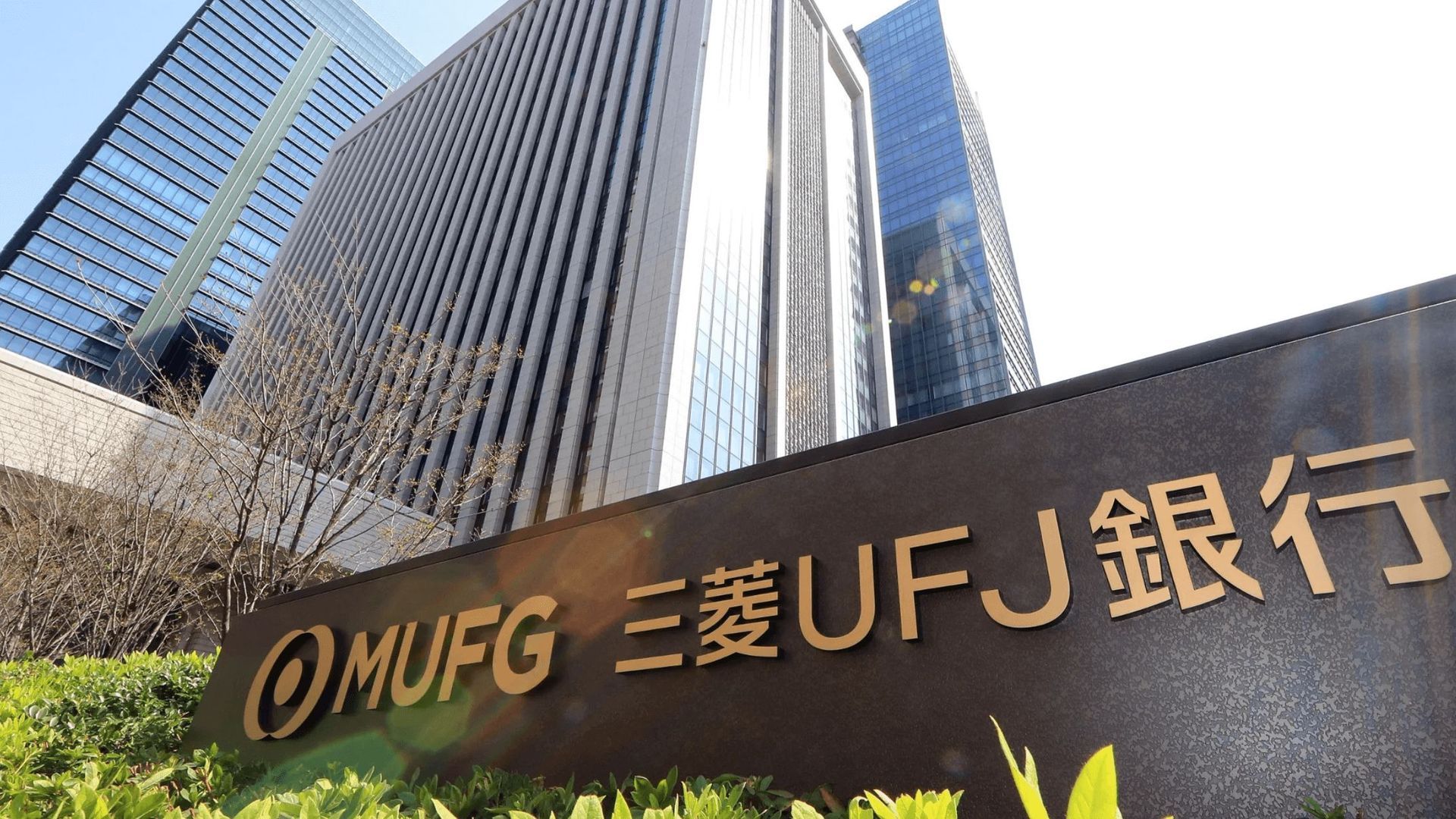 mufg_bank_foto_mufg_bank.png mufg_bank_foto_mufg_bank.png