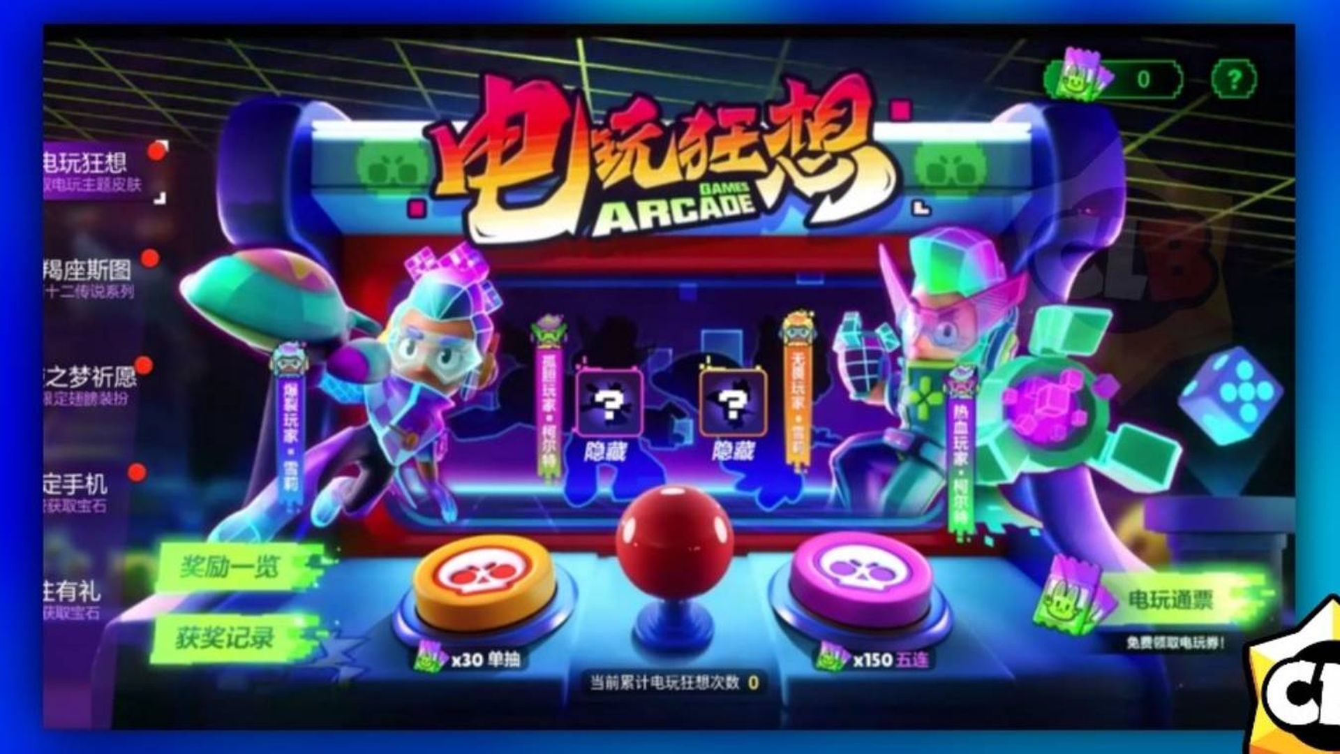 shelly_y_colt_arcade_las_nuevas_skins_del_ultimo_evento_de_brawl_stars___imagen_clb.jpg