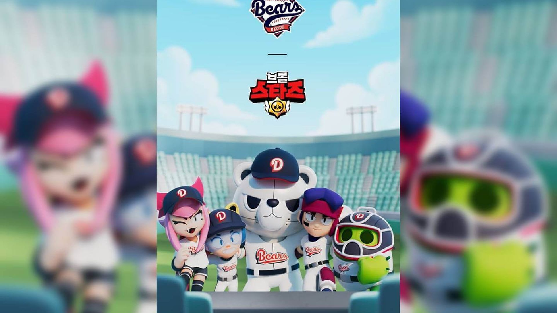 skins_brawl_stars_doosan_bears.jpg skins_brawl_stars_doosan_bears.jpg