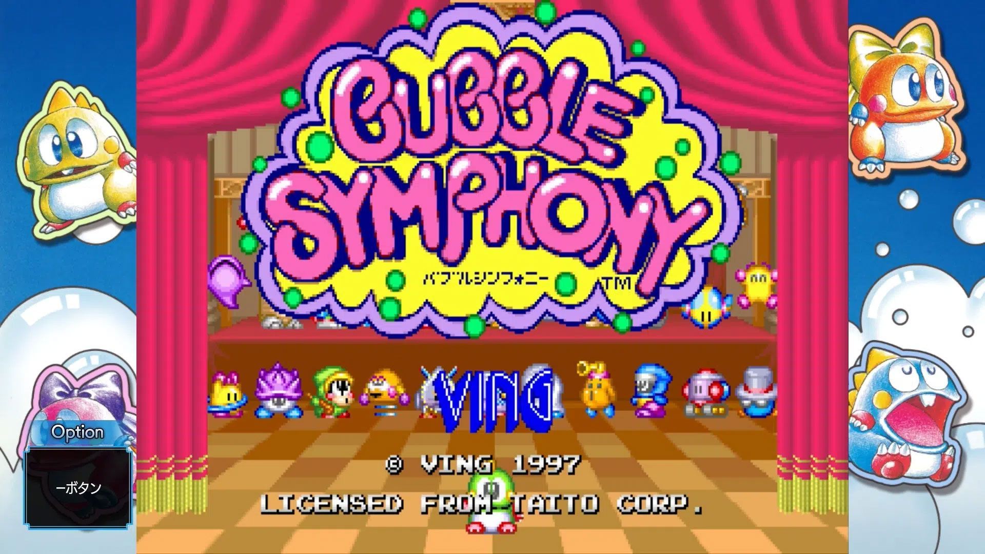 Bubble Symphony