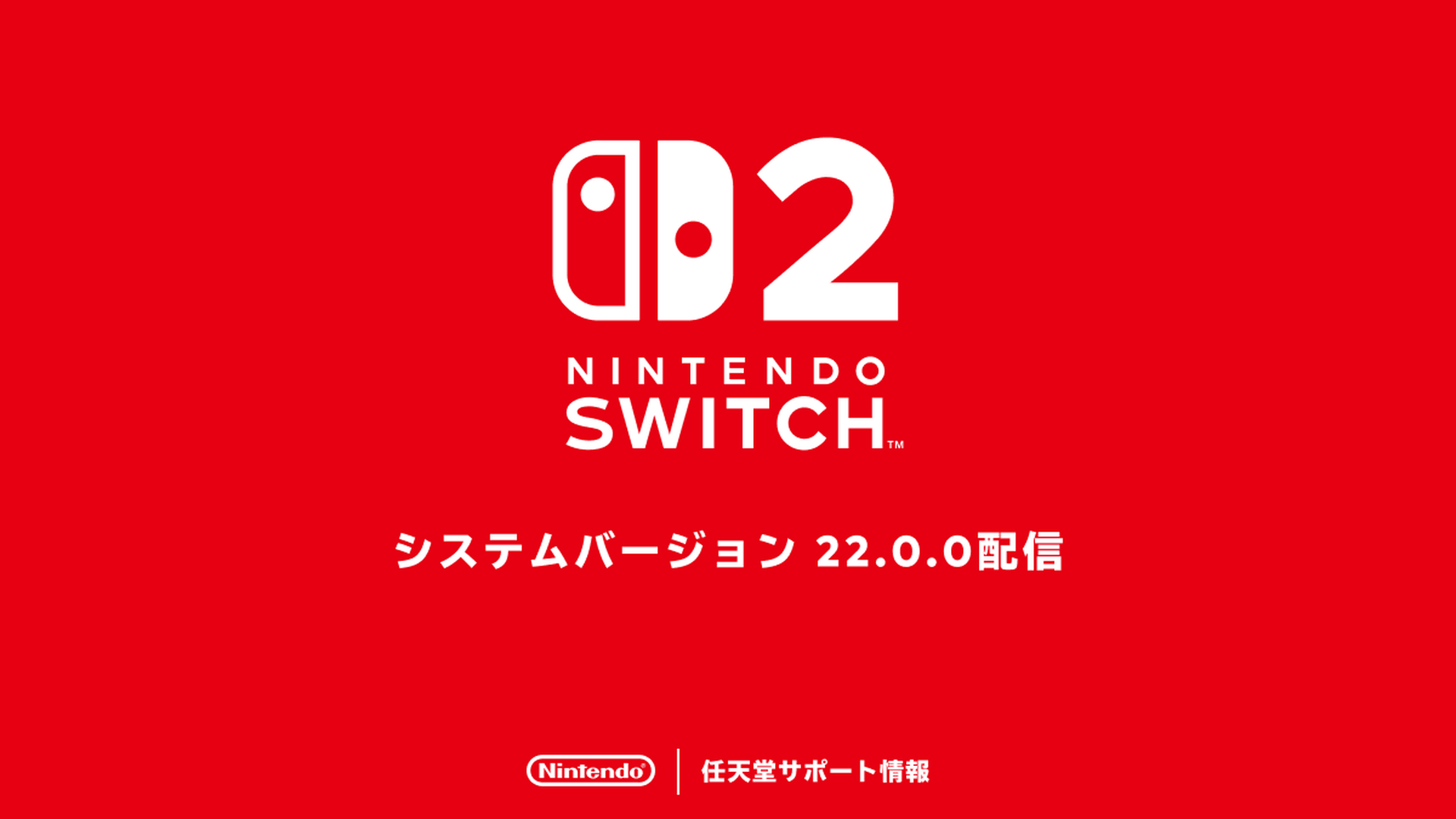 La opción llega con la actualización 22.0.0 de la Nintendo Switch 2