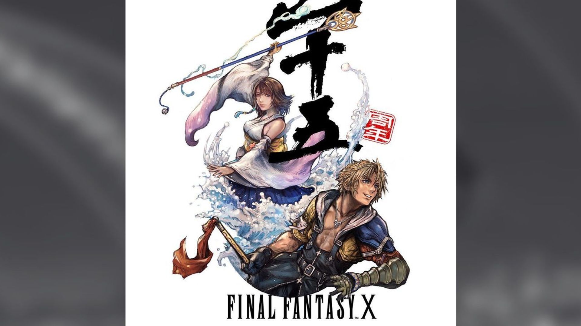 El nuevo logo de Final Fantasy X creado por Tetsuya Nomura para los 25 años del juego