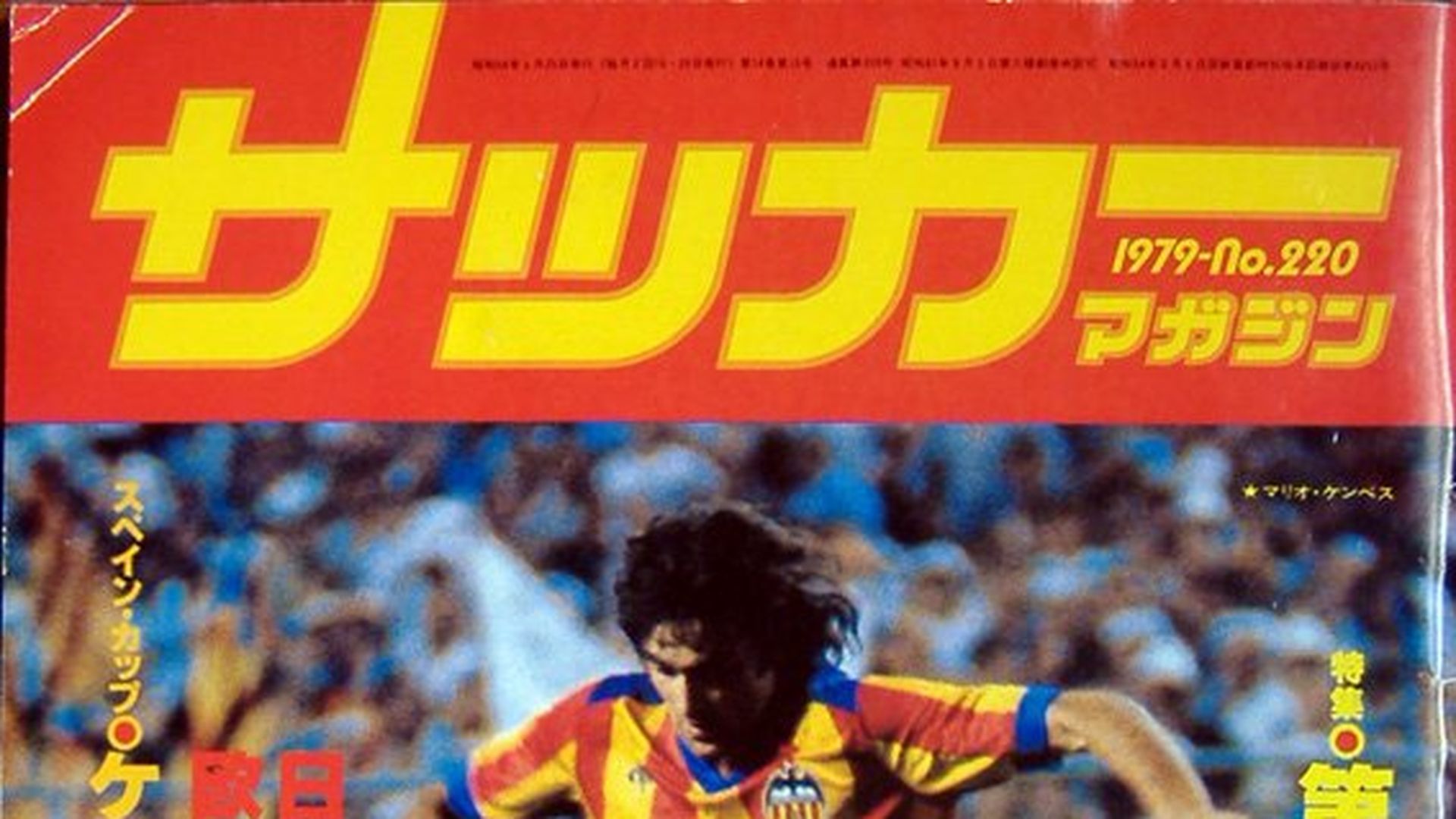 Revista Japonesa con Kempes