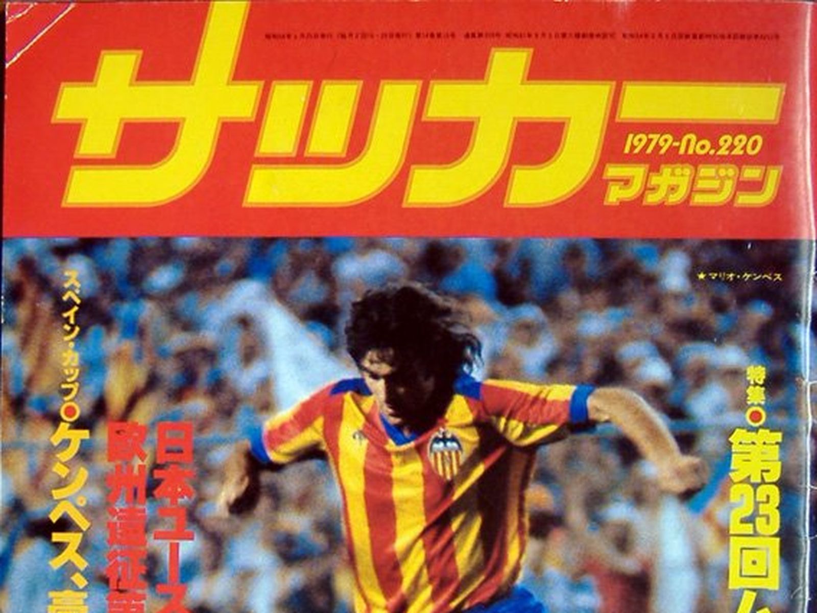 Revista Japonesa con Kempes