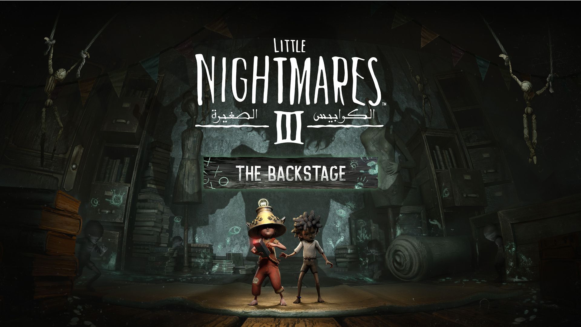 Little Nightmares III: The Backstage Little Nightmares III: The Backstage