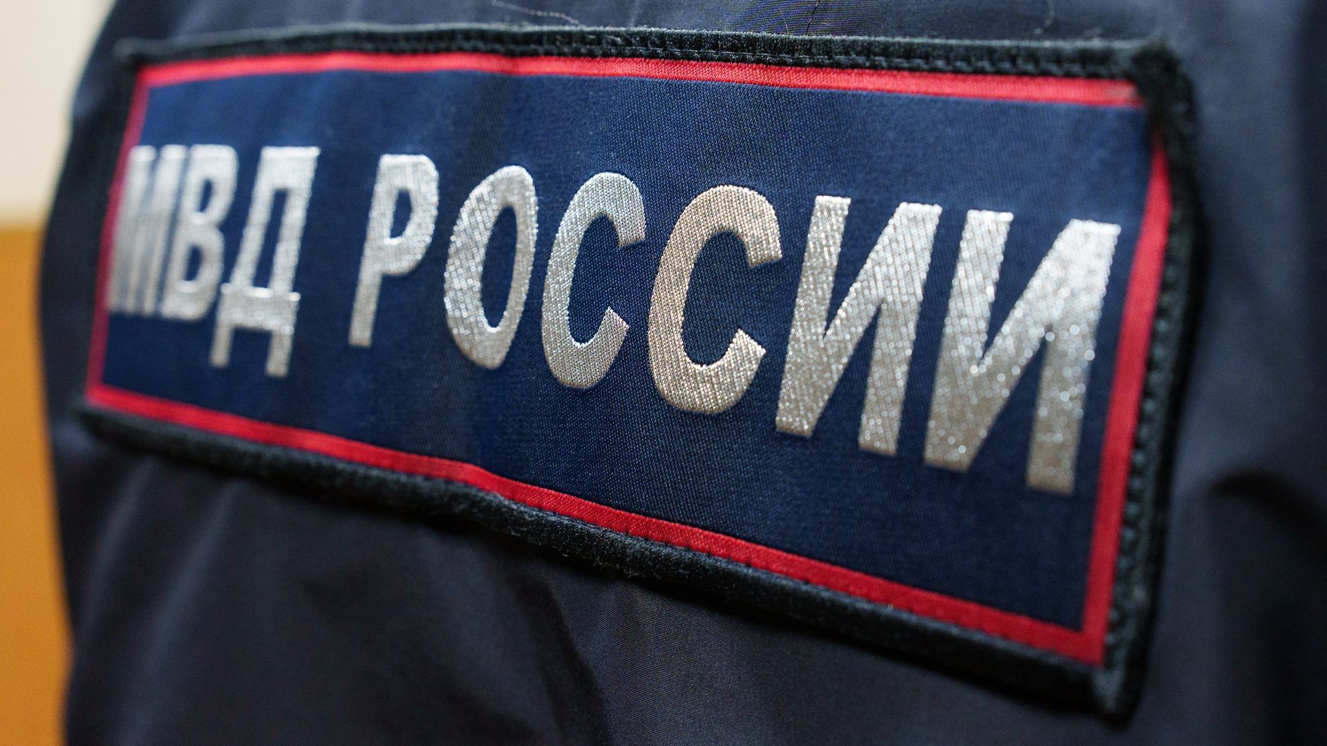 EuropaPress_7172215_imagen_archivo_uniforme_policia_rusia EuropaPress_7172215_imagen_archivo_uniforme_policia_rusia