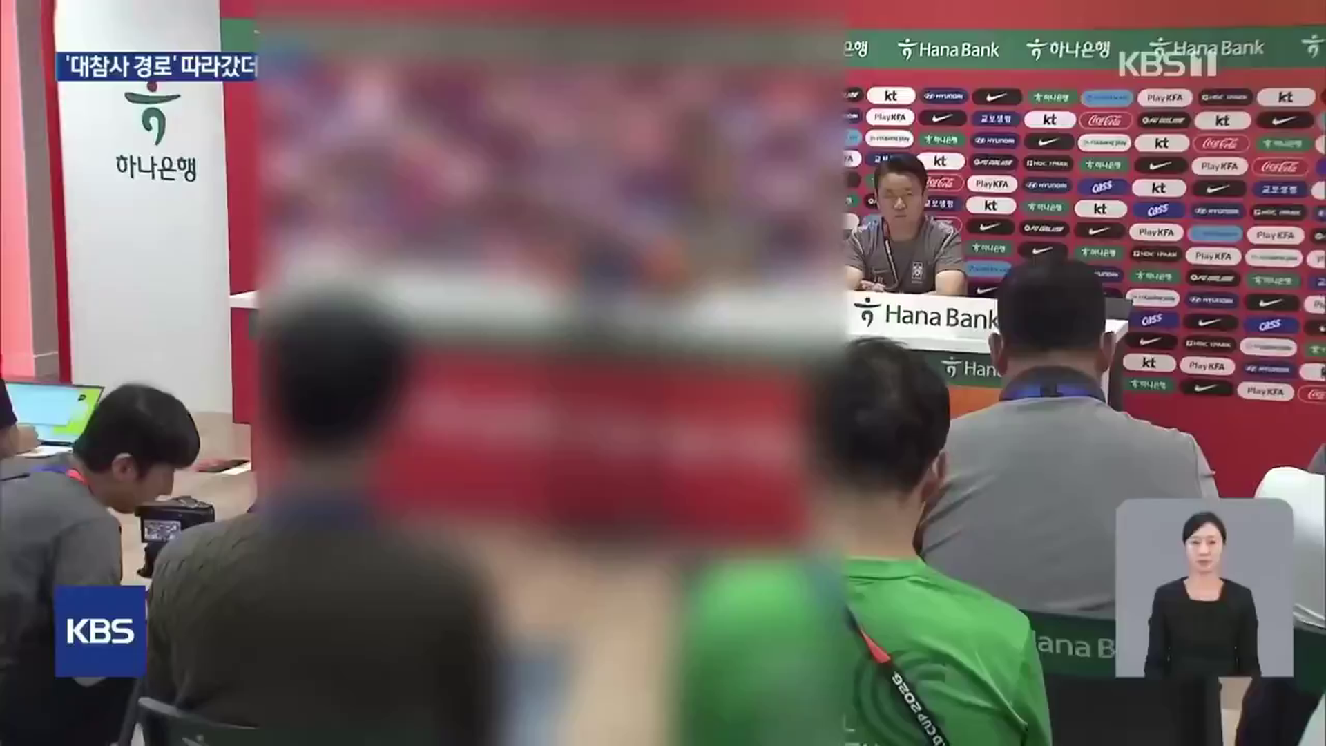 El rostro de Hong Myung-bo empieza a salir pixelados en algunos canales coreanos